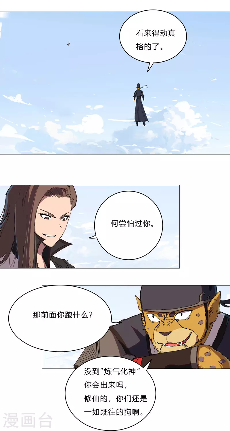 第66话 你才是小猫咪30