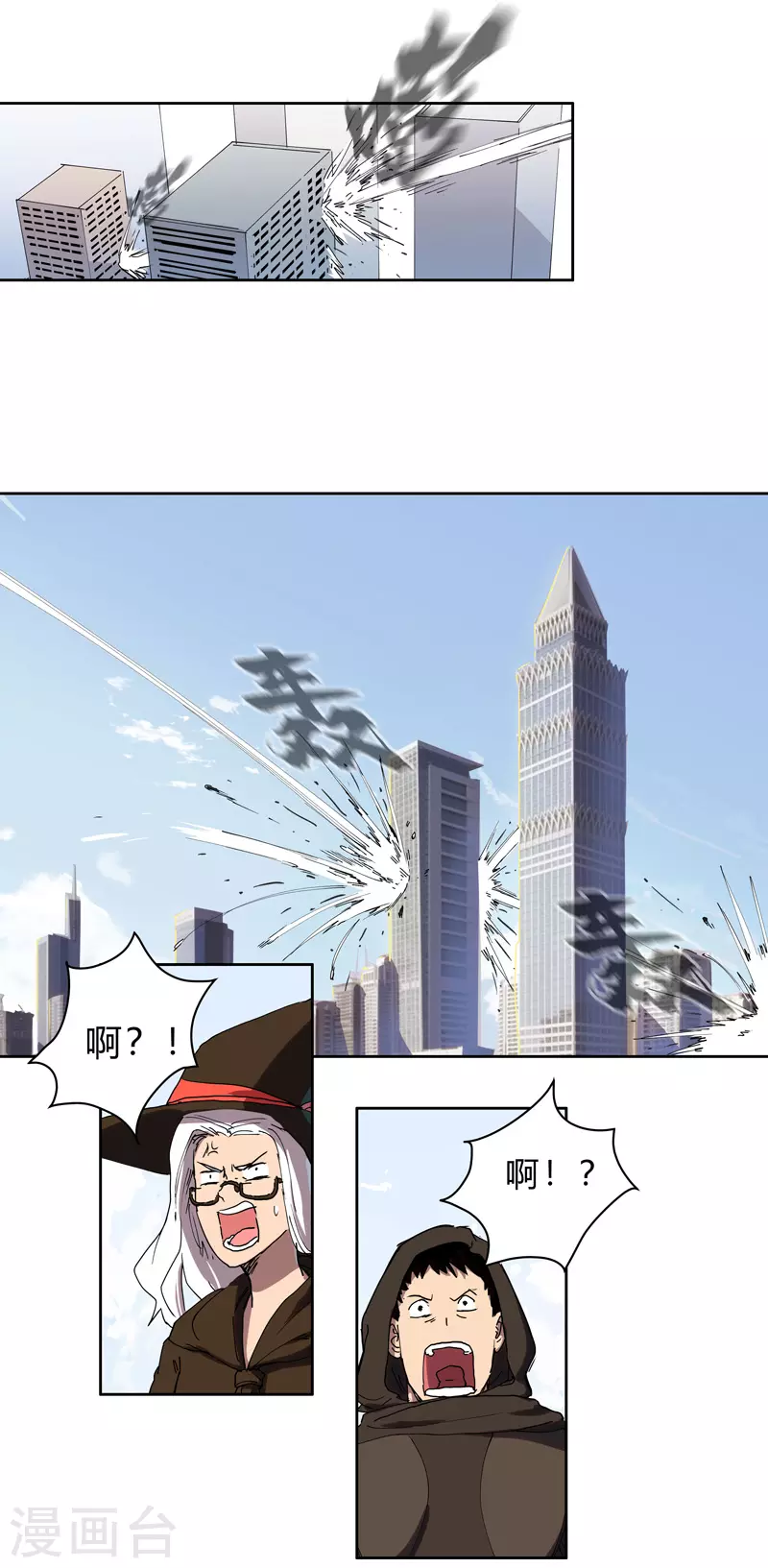 第64话 都叫你快跑了28