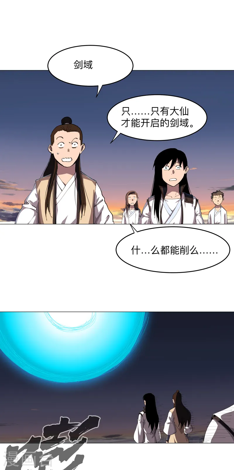 第172话 身上带火6