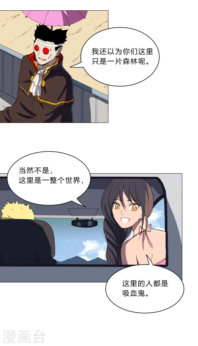 第102话 打不过就找帮手3