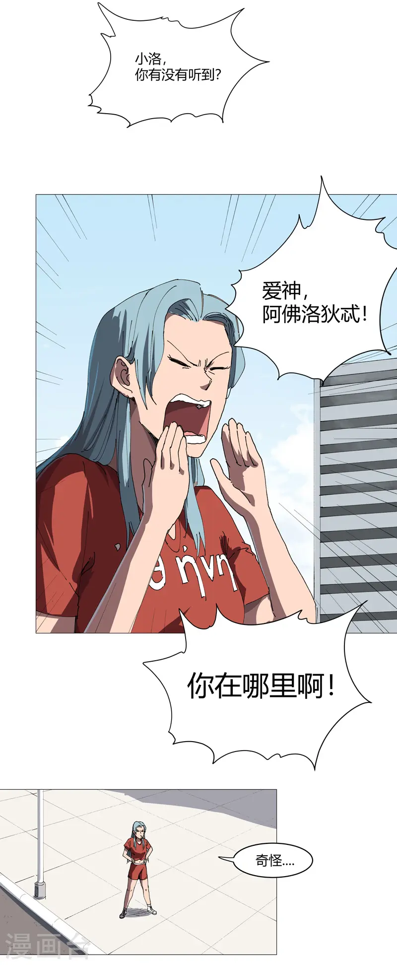 第211话 在来的路上了10