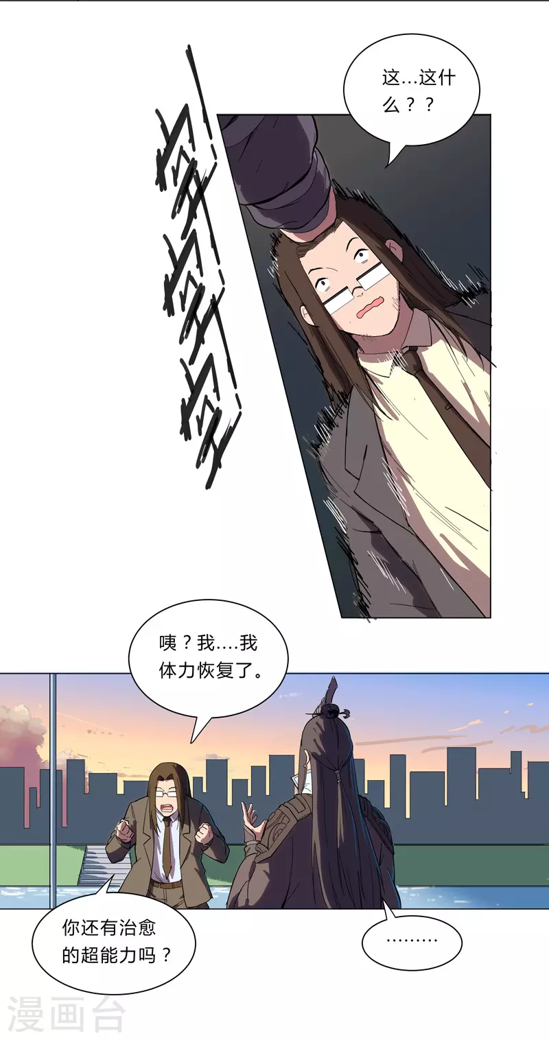 第10话 排面不能输3