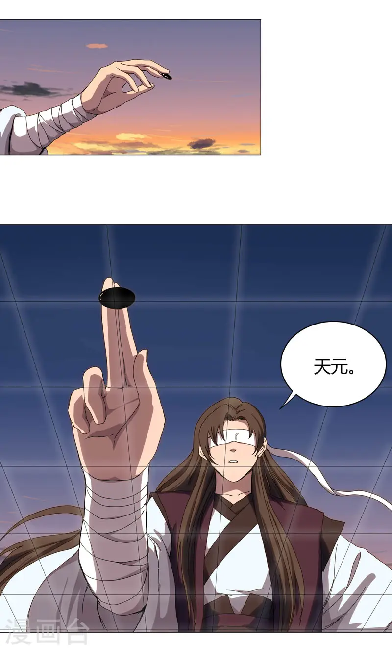 第121话 搁这各显神通呢？14