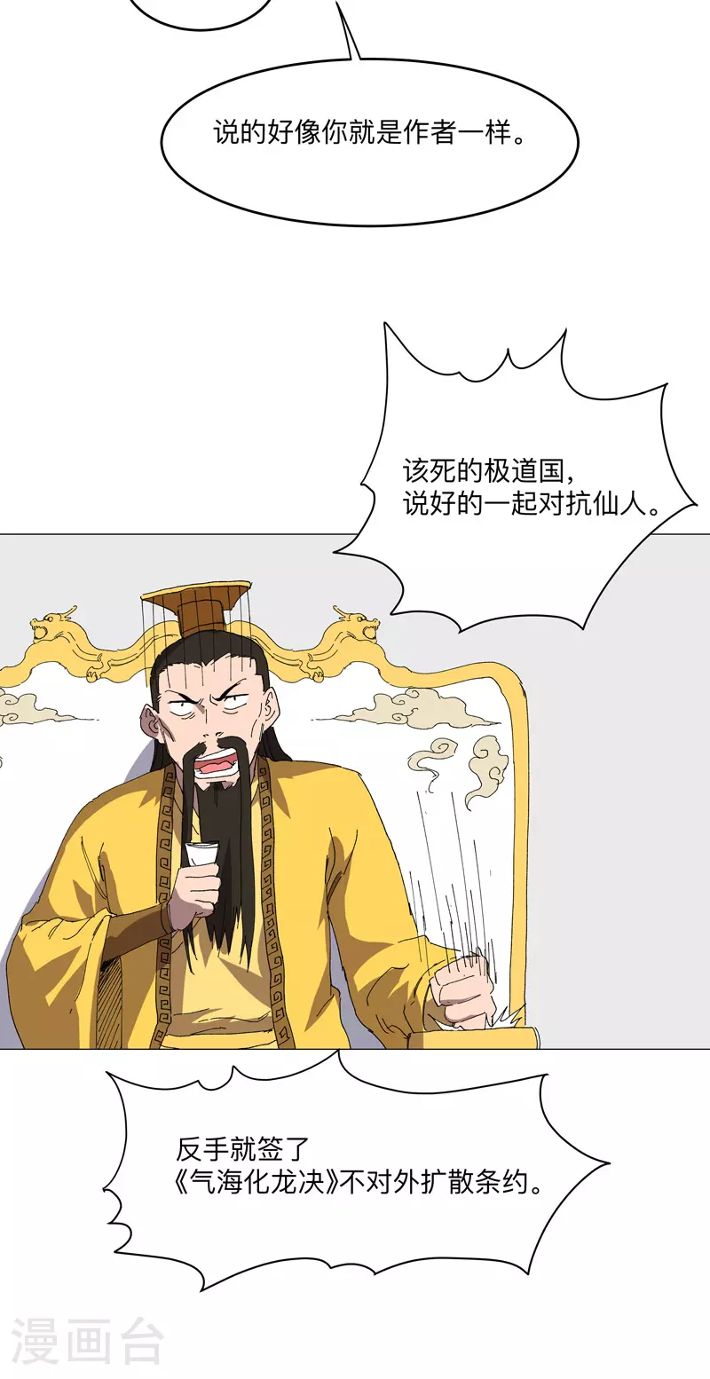 第259话 有变态啊！14