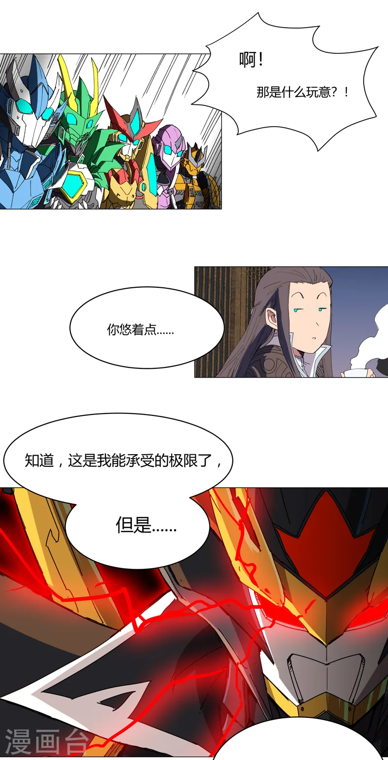 第112话 打出银河系3