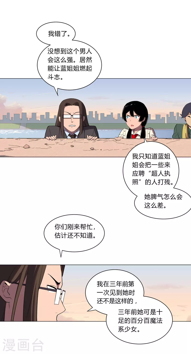 第11话 真够莽的14