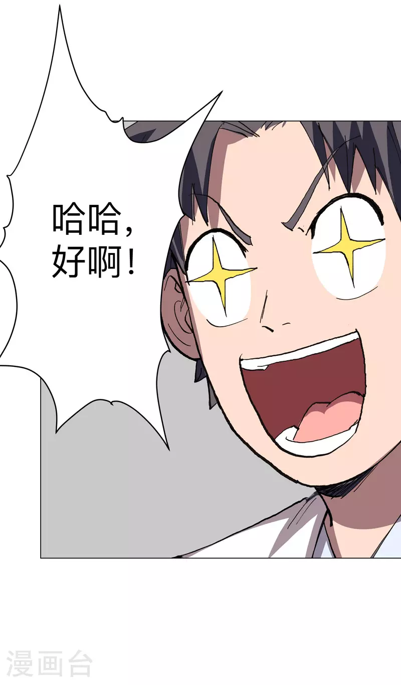 第280话 好玩24