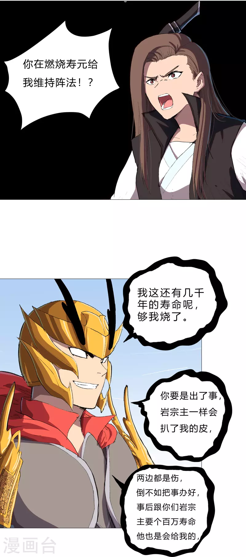 第72话 怪兽的反击5