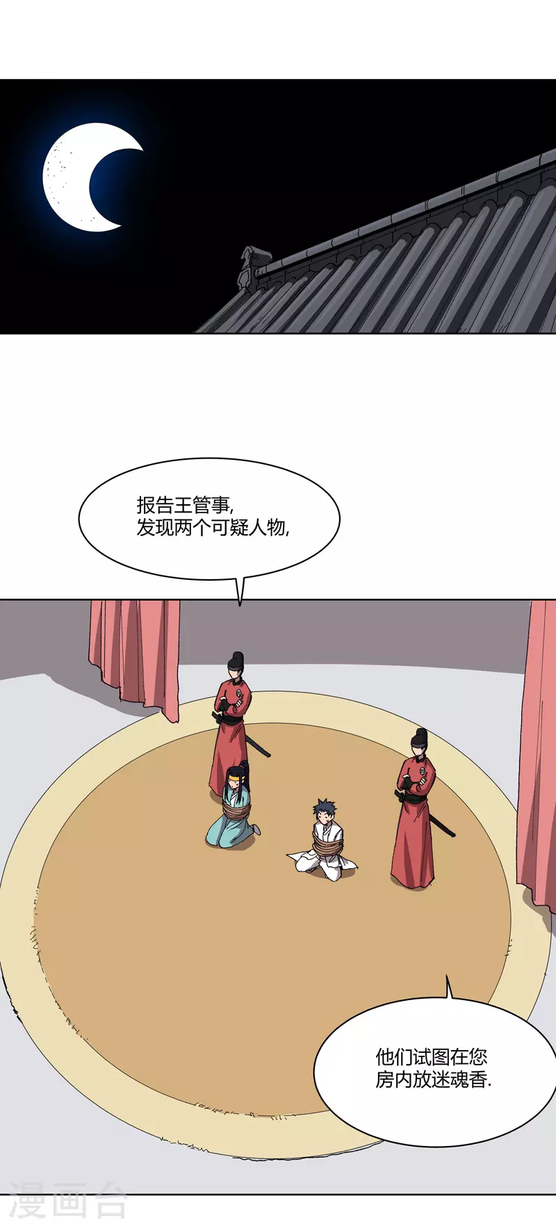 第266话 你要的完整版2