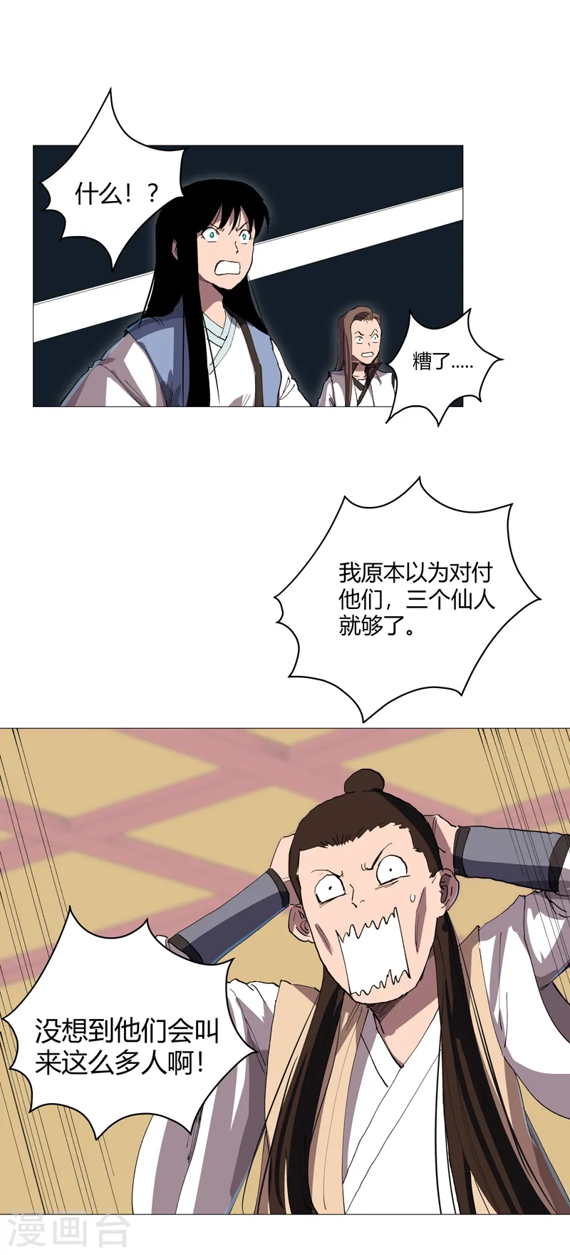 第159话 真·只手遮天3