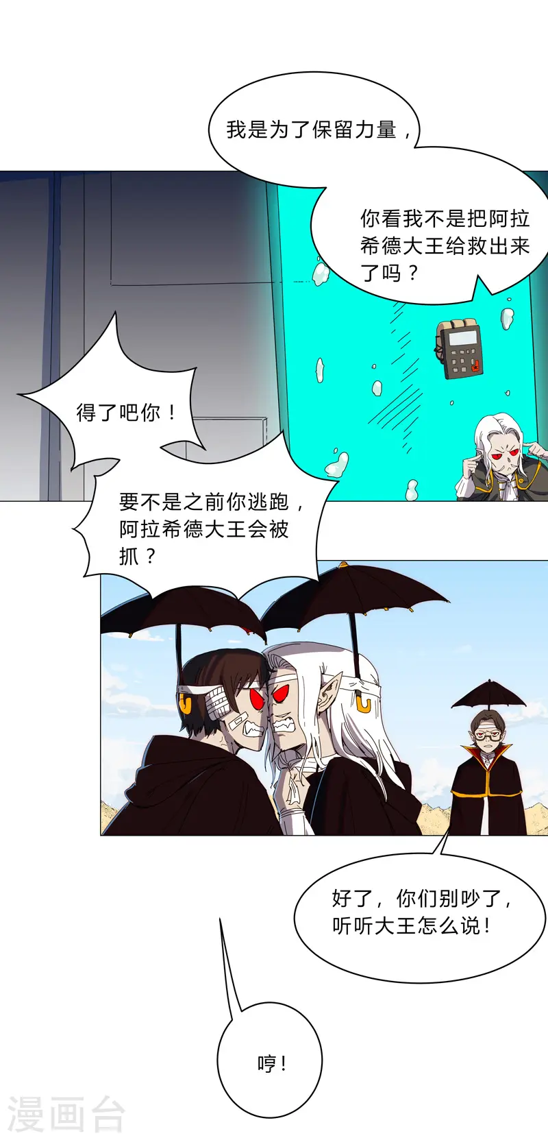第101话 都是太阳啊2