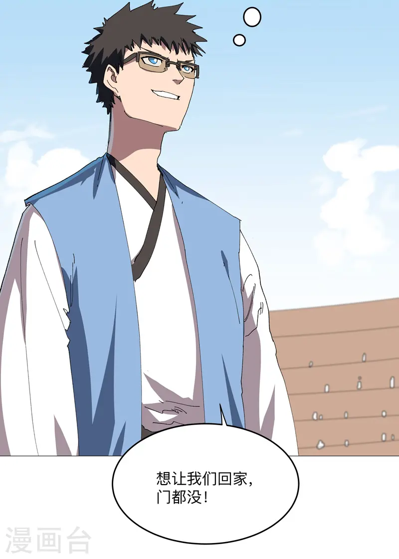 第248话 比蹴鞠？！18