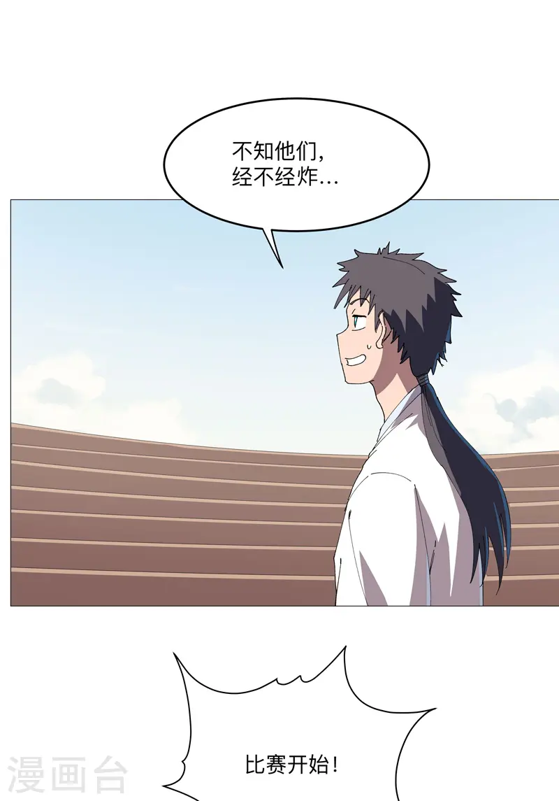 第252话 大老虎！1