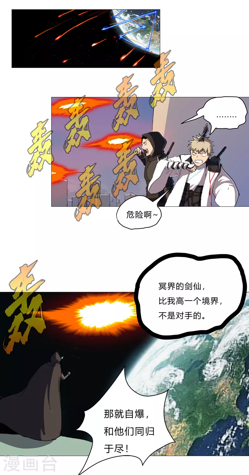 第74话 麻烦来了9