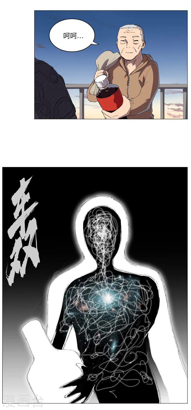 第164话 主角刷脸29