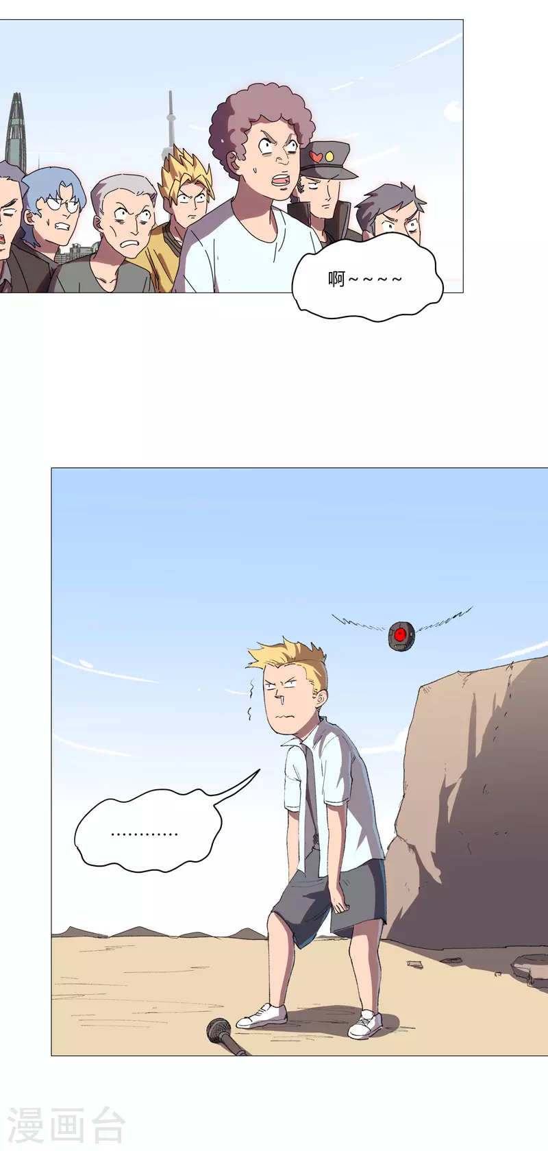 第73话 谁和你是兄弟！5
