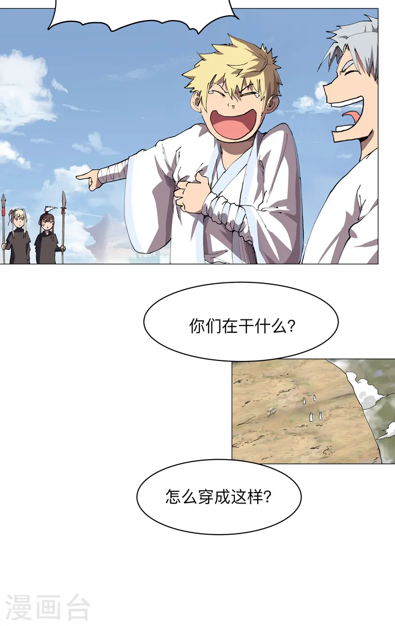 第187话 先关300年13