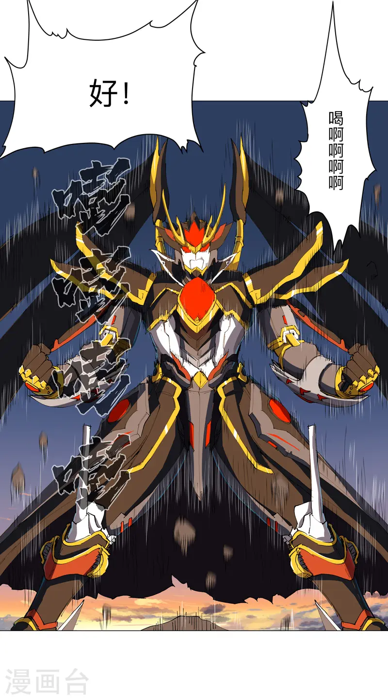 第168话 进化，最终形态5