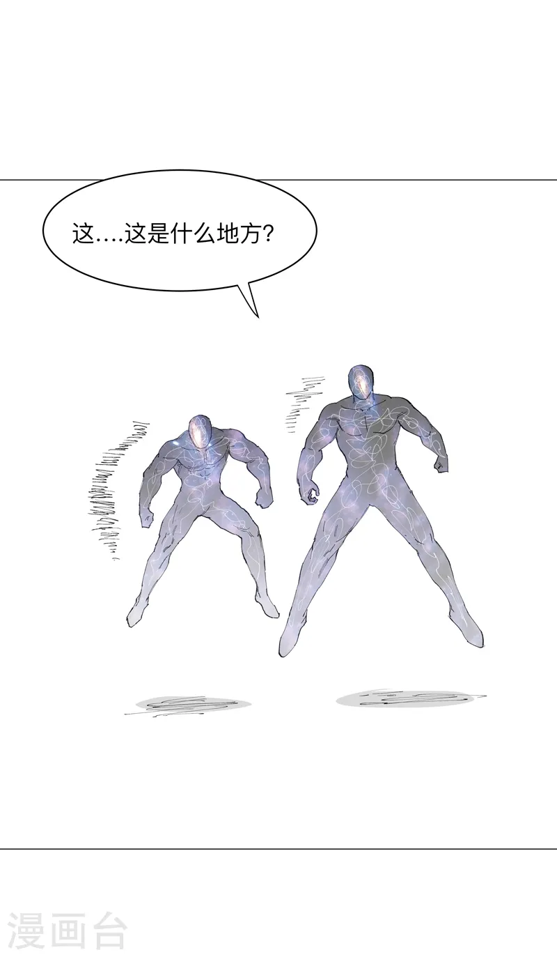 第172话 身上带火4