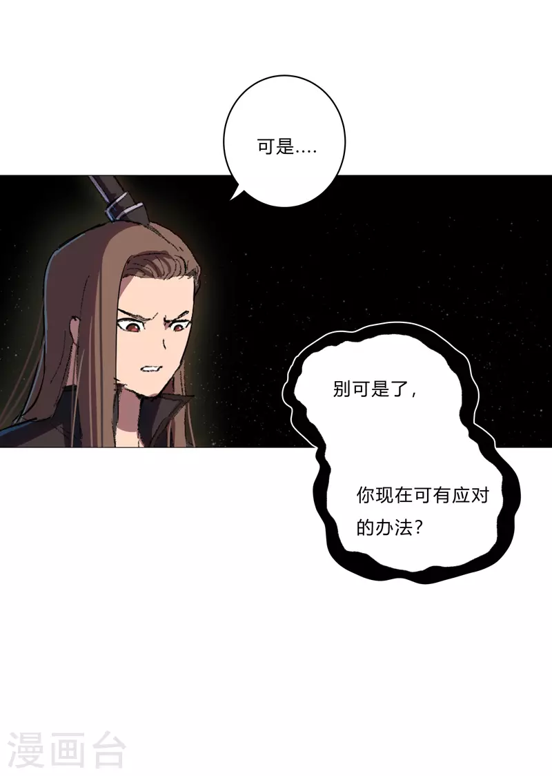 第72话 怪兽的反击6
