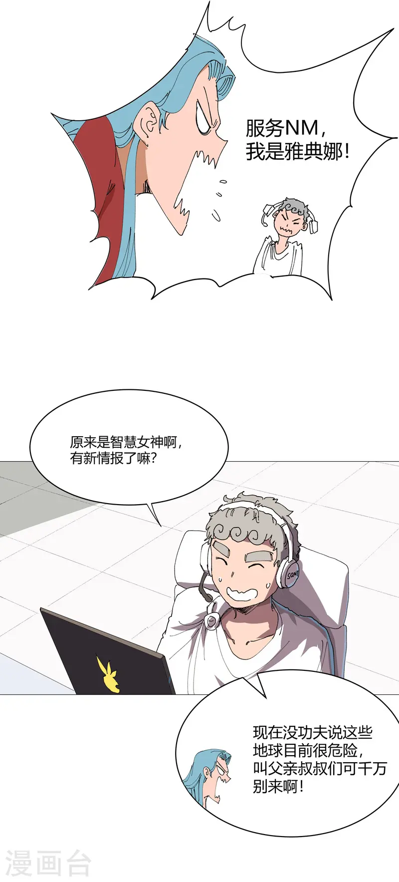 第211话 在来的路上了22
