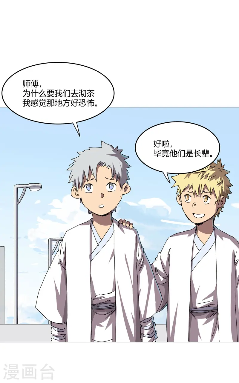 第204话 回不去了21