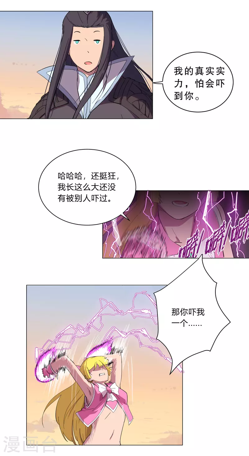 第12话 你居然打女人？！1