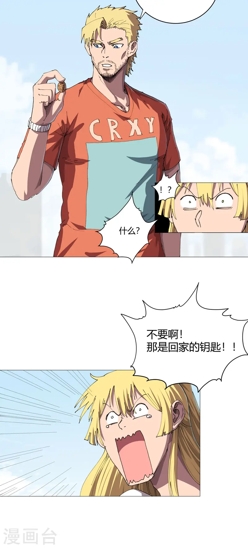 第208话 核桃的用处不只补脑16