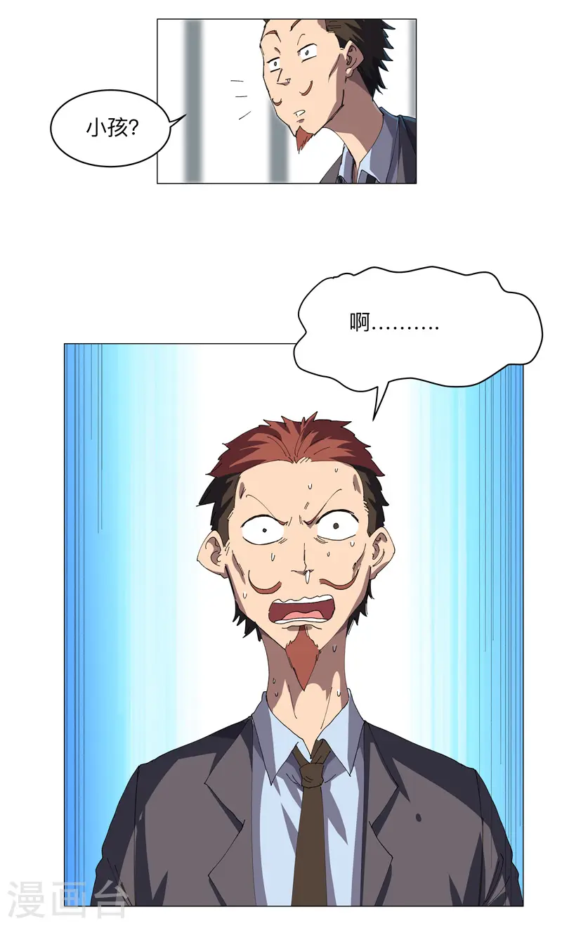 第196话 他的过去11