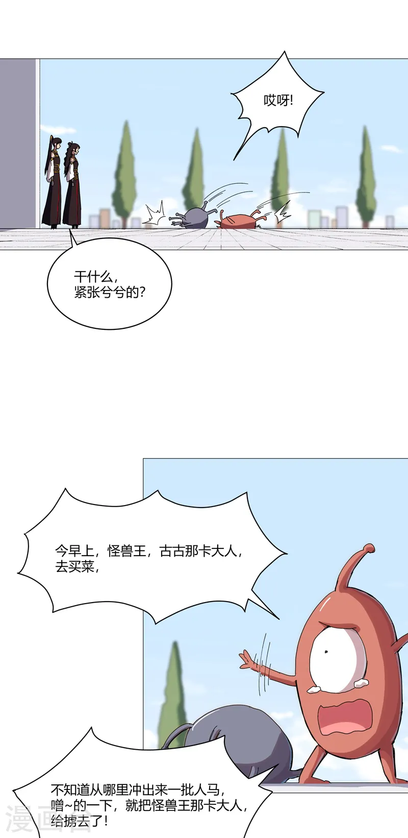 第105话 去救怪兽10