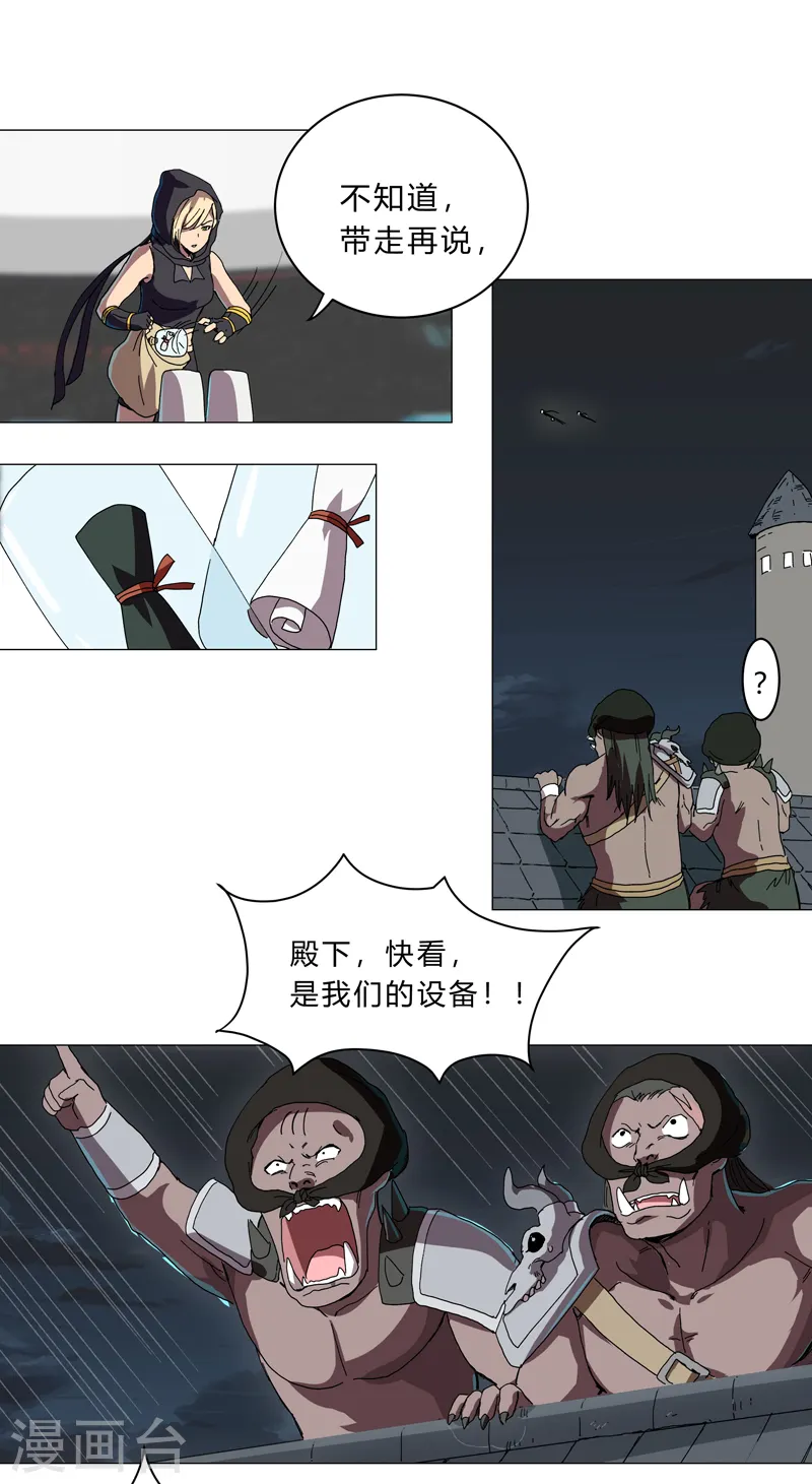 第132话 来偷药方17