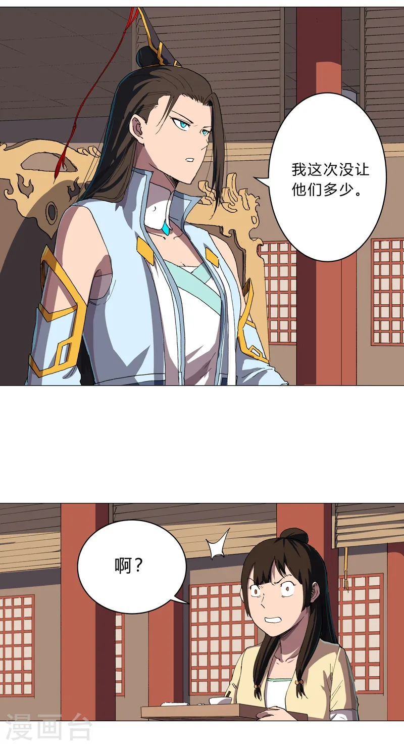 第147话 走剧情5
