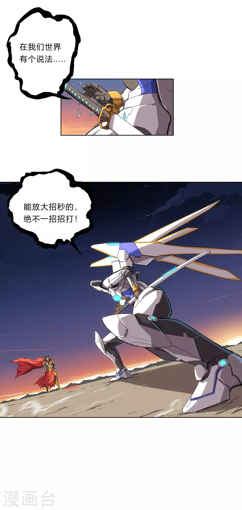 第34话 打爆对方15