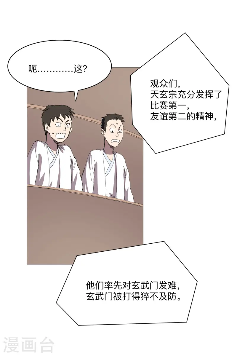 第249话 掏家伙！13