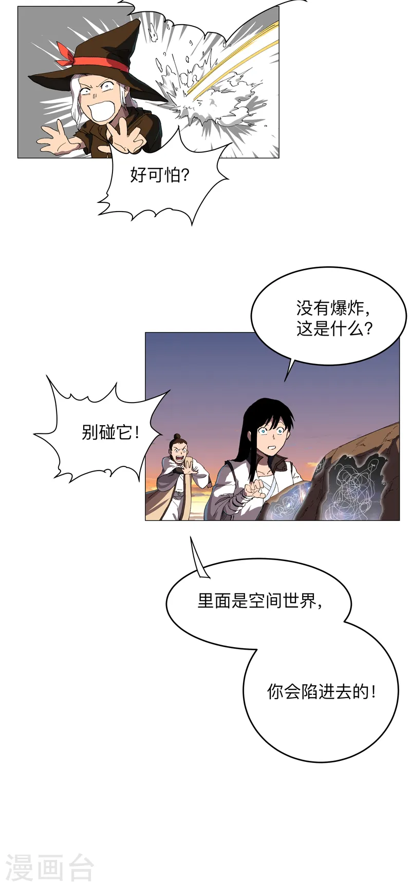 第171话 啥都能斩17