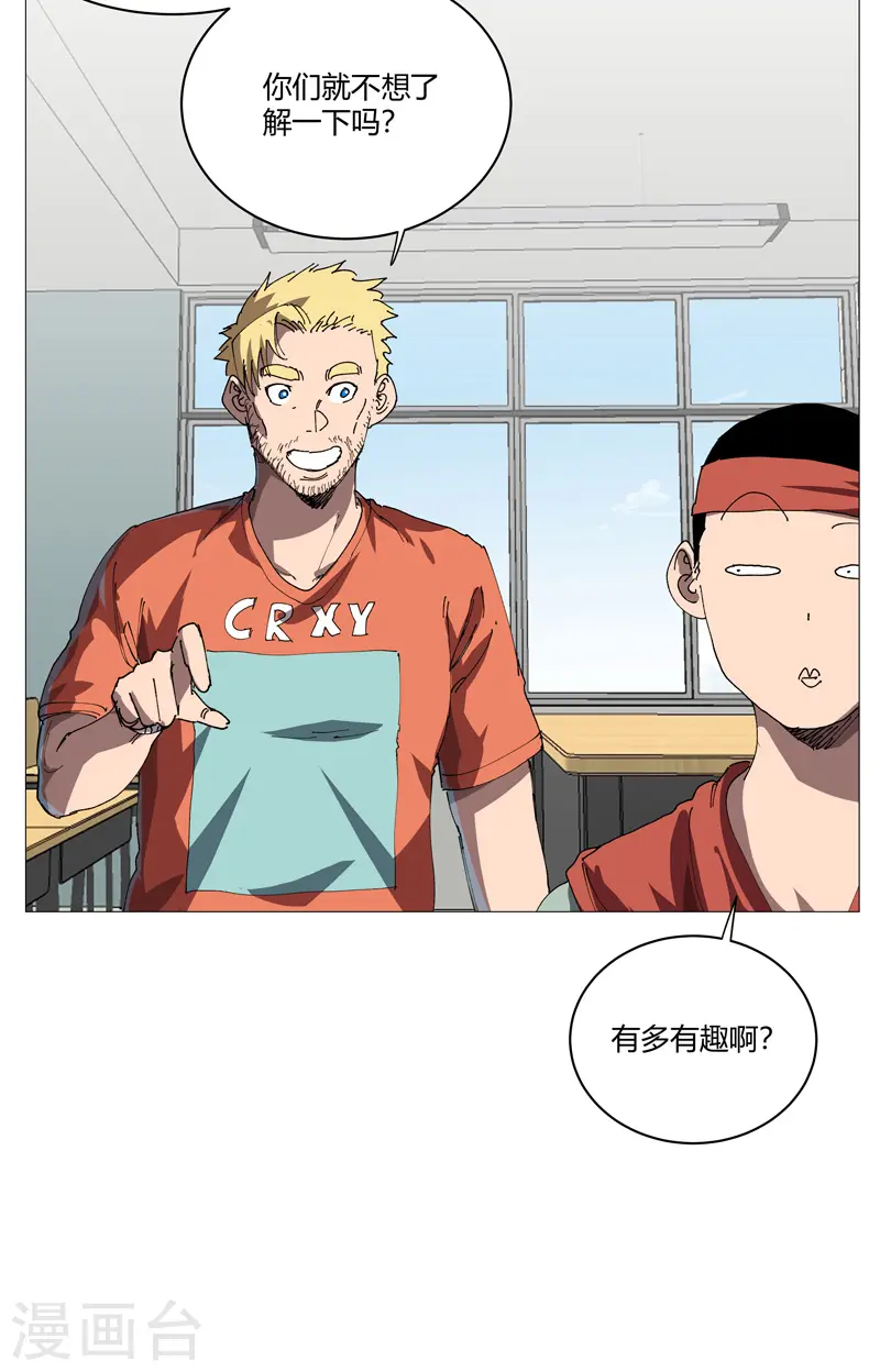 第210话 他俩啥时碰头？3
