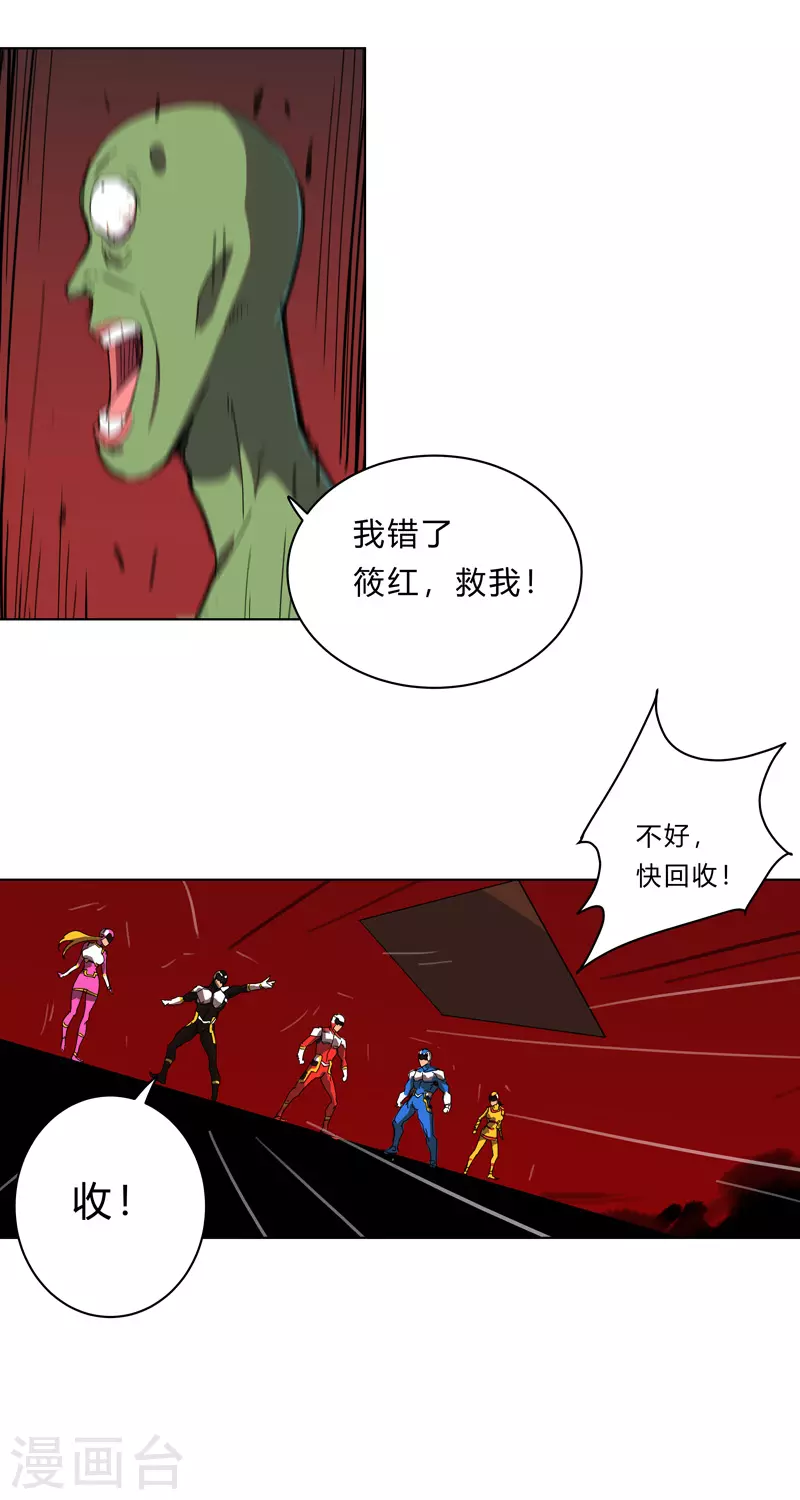 第30话 打废你不是开玩笑的4