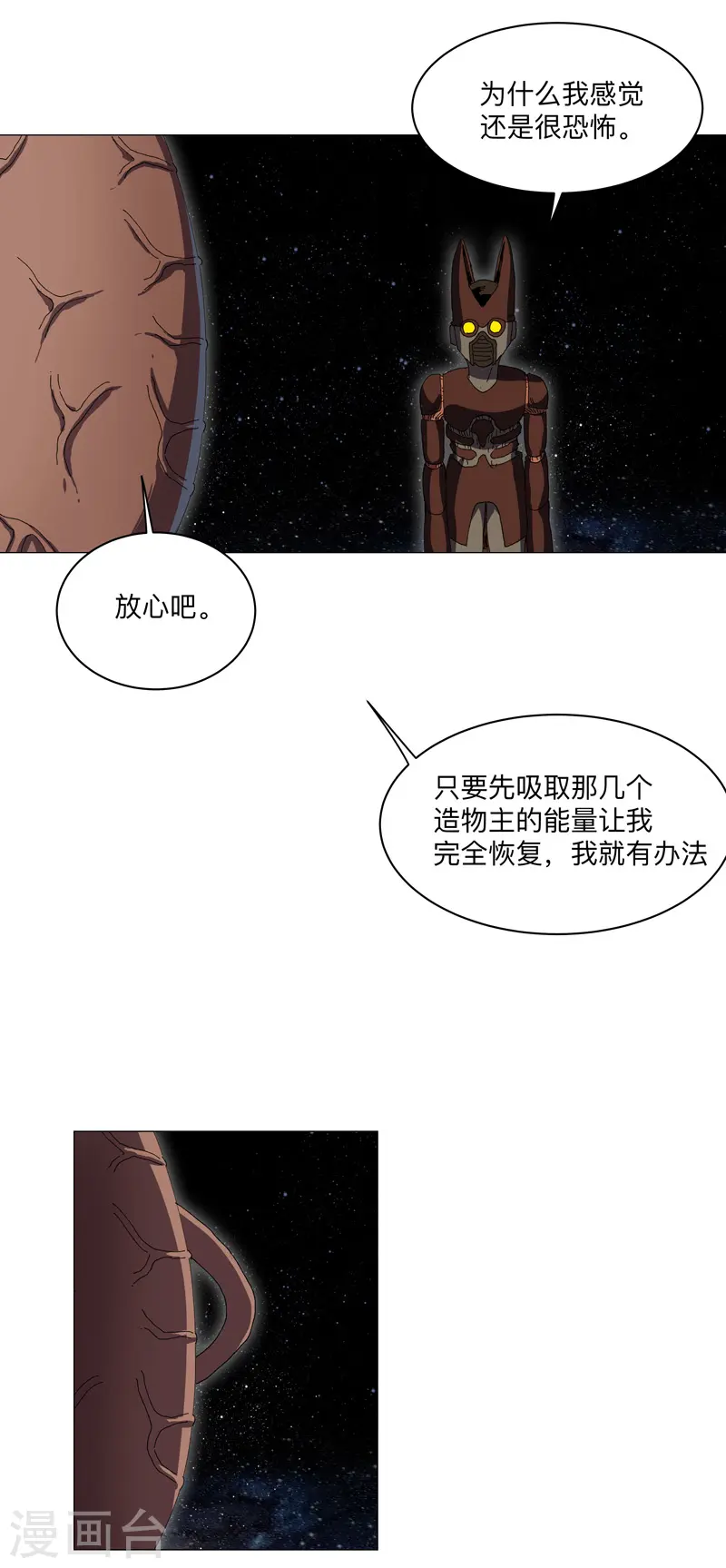 第197话 幻术来咯11