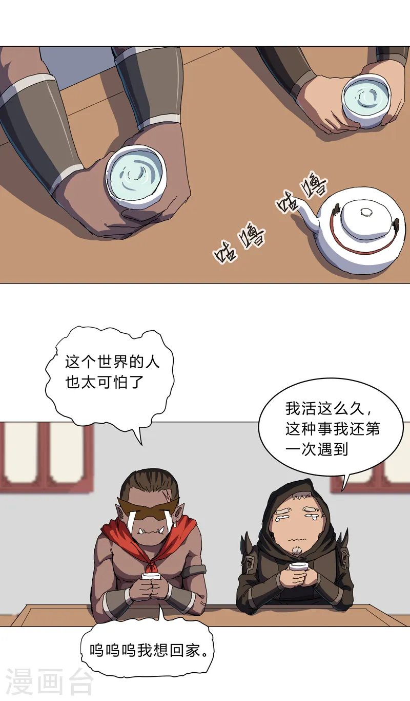 第143话 兄弟你谁？5