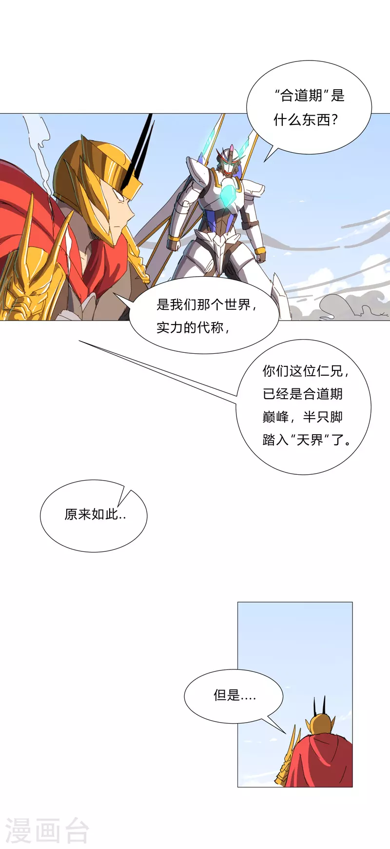 第76话 出去吧18