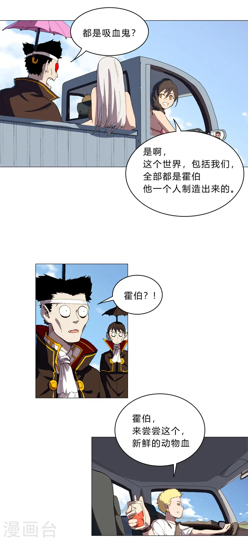 第102话 打不过就找帮手4