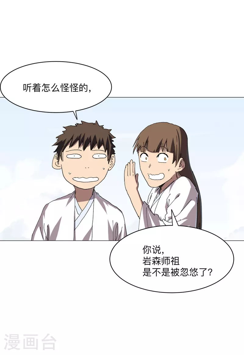 第258话 百年任务10