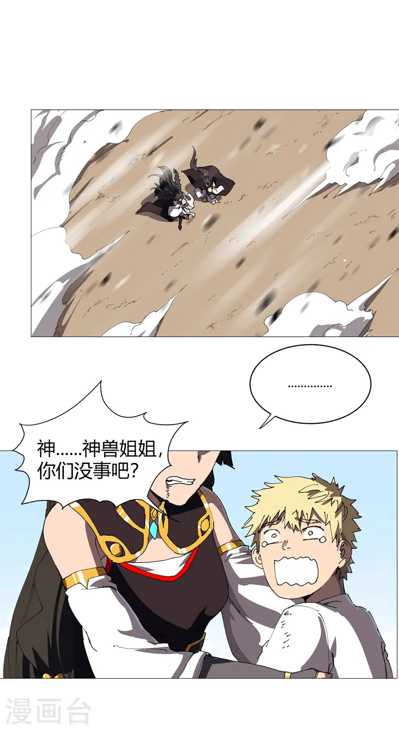 第207话 得告诉老大21