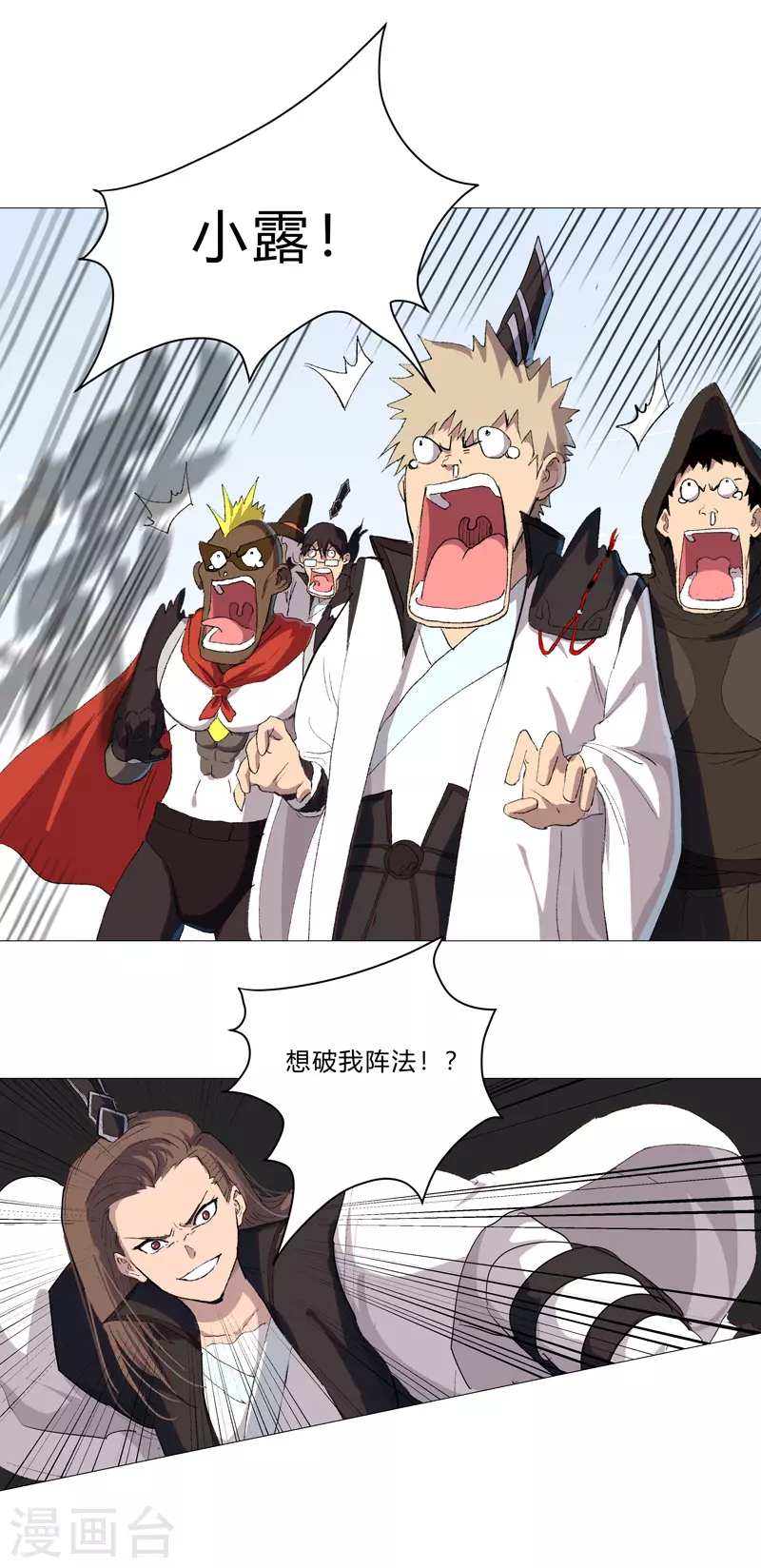 第69话 谁要跟你公平决斗啊！8