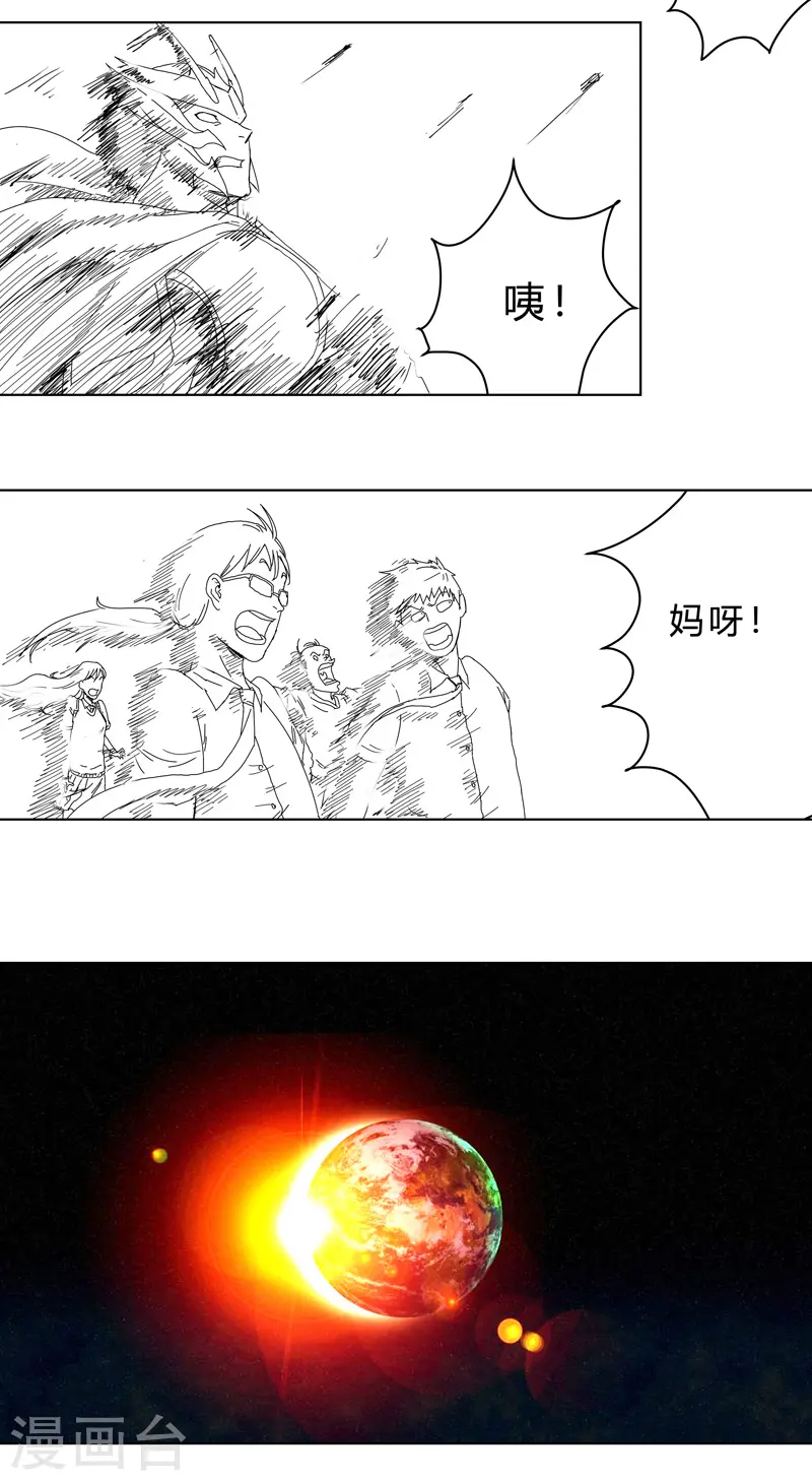 第36话 这终归还是个热血漫画34