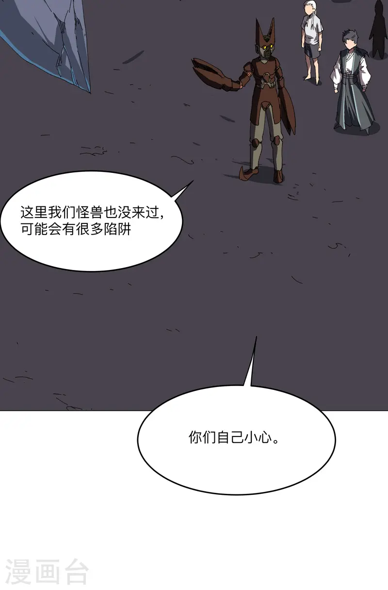 第193话 刨你祖坟13