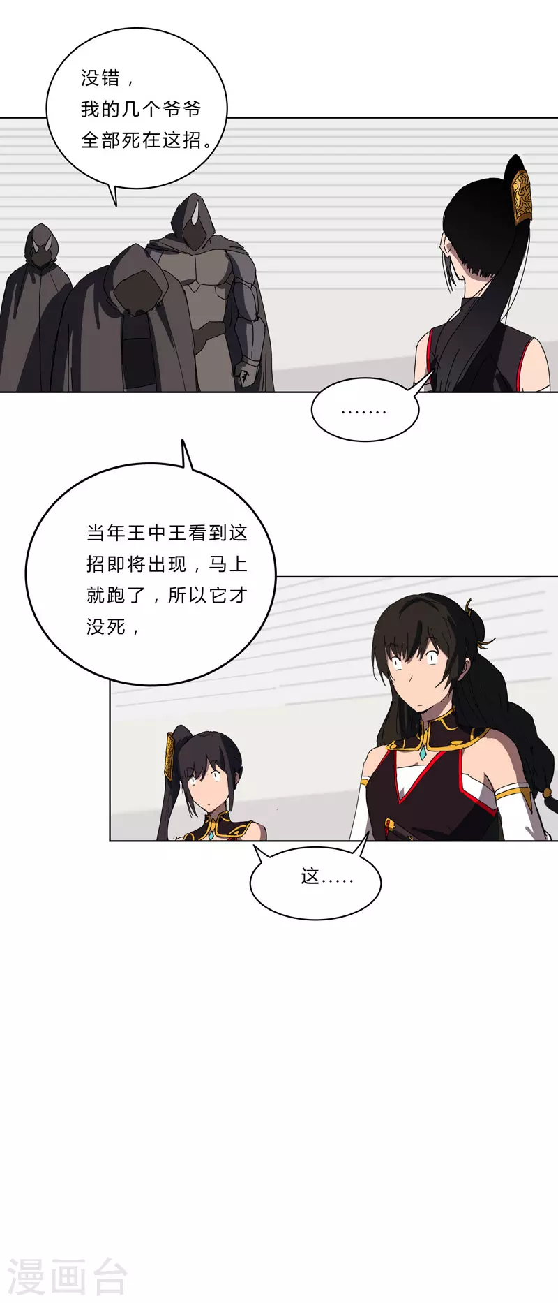 第49话 这个世界还有老乡？28