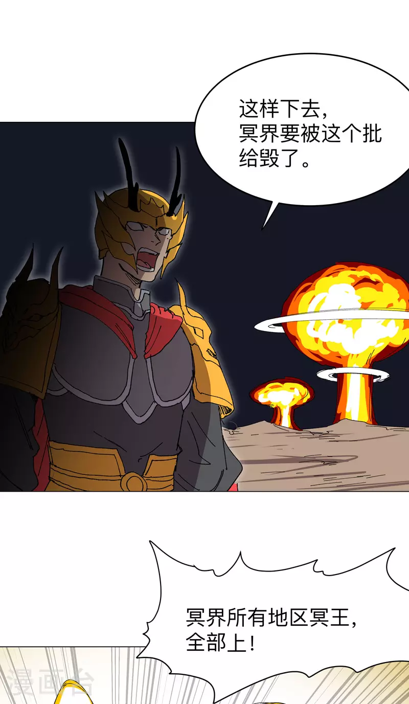 第273话 太能造了7