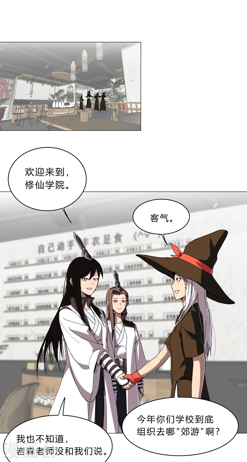 第133话 混进来了23