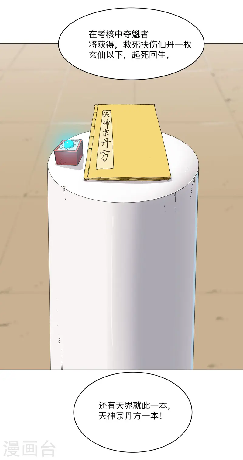 第245话 他在脑补啥呀8